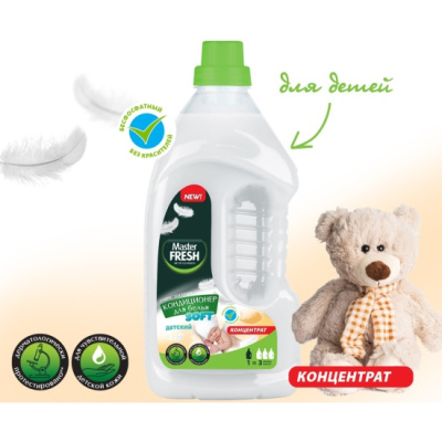 С0007289 Master FRESH кондиционер-концентрат детский 2л
