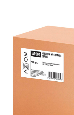 AP004 AXIOM Накидки на сиденье белые (в уп 500 шт, 1300*790, 10 мкм, карманного типа)