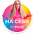 ST-1302 Наклейка на дверь MYMUSE на себя