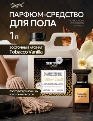 566 SEPTIVIT Средство для пола  