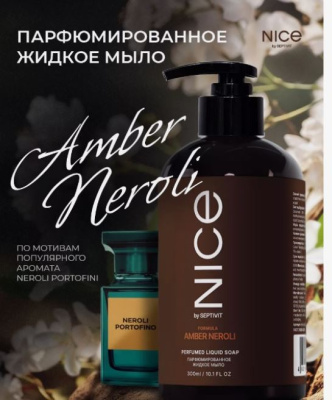457 NICE by SEPTIVIT Парфюмированный гель для душа 