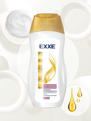 С0007231 EXXE Бальзам-ополаскиватель PROTEIN PLUS 