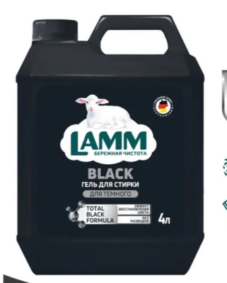 802832 Lamm Средство для стирки жидкое гель Для темного 4л