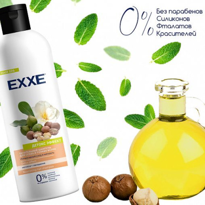 С0006977 EXXE Шампунь 
