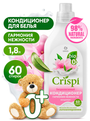 125941 Кондиционер-ополаскиватель для стирки CRISPI концентрированный Гармония нежности 1.8 л.