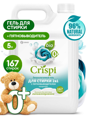 125951 CRISPI Гель для стирки 2 в 1 с пятновыводителем концентрат CRISPI (канистра 5 кг)