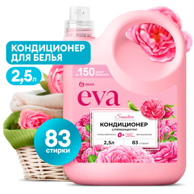 125928 GraSS Кондиционер для белья концентрированный 
