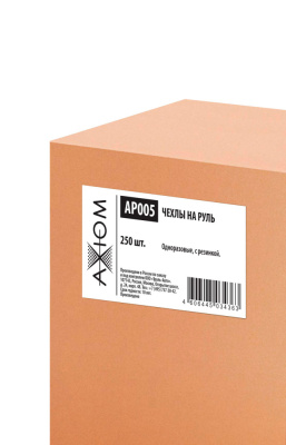 AP005 AXIOM Чехлы на руль (в уп 250 шт, одноразовые, с резинкой)