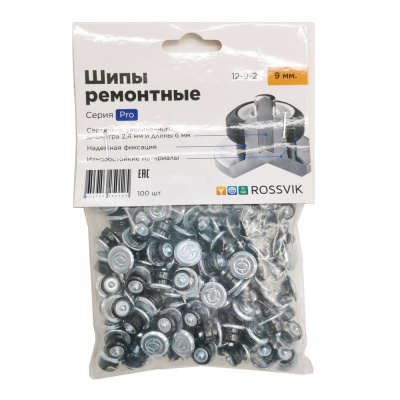 12-9-2 PRO/100 Шип ремонтный ROSSVIK 12-9-2 серия PRO (пакет 100шт)