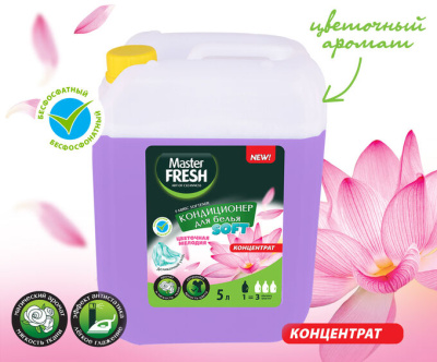 С0007279 Master FRESH кондиционер-концентрат цветочная мелодия 5л HDPE канистра с ручкой