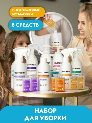 db-1101 Комплект DutyBox 8 средств
