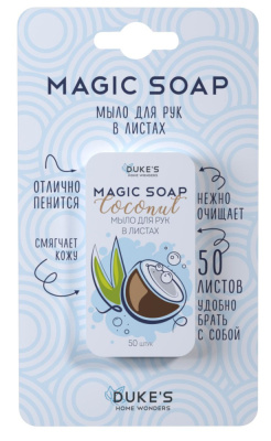 DS011 Мыло для рук в листах, аромат 