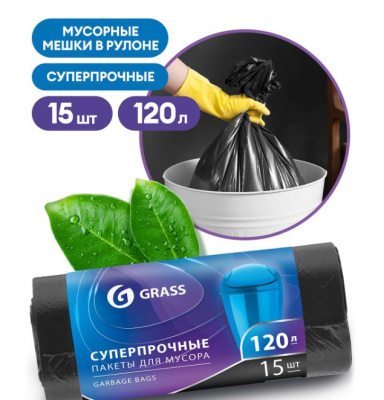 PP-0035 Мешок для мусора ПНД в рулоне 120л. 65*105 19 мкр. (черный) (рул. 15 шт)