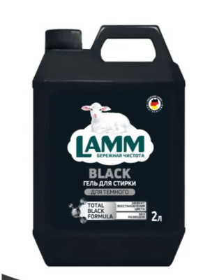 802829 Lamm Средство для стирки жидкое гель  Для темного 2л
