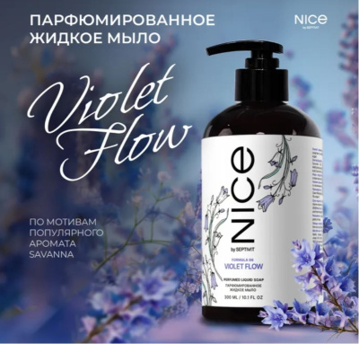 431 Nice Парфюмированное мыло 
