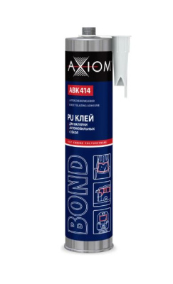 ABK414 AXIOM Клей полиуретановый пониженной вязкости для вклейки автомобильных стёкол(упак.12 шт)