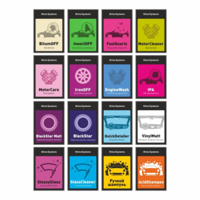 SS453 Shine Systems StickerPack - набор наклеек на бутылки 16 шт, 7,5*10,5 см