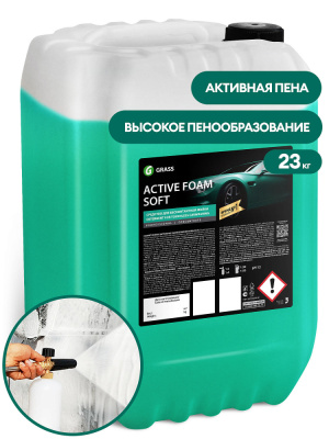 700220 GraSS Высокопенный бесконтактный шампунь 