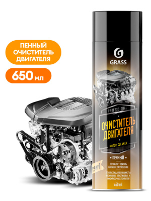 110525 GraSS Пенный очиститель двигателя Motor cleaner (аэрозоль 650 мл)