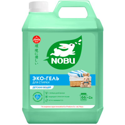802885 Средство для стирки жидкое для детского белья экологичное Nobu 2л