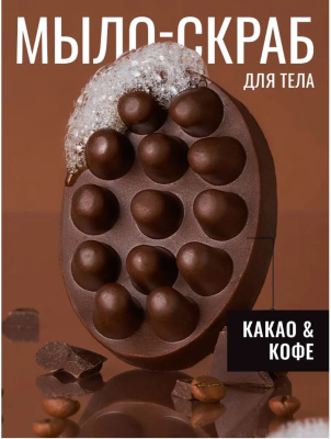 FABRIK ПР-0046585 Массажное мыло-скраб SPA-SOAP «Энергия» 90 гр (коробка) Fabrik Cosmetology