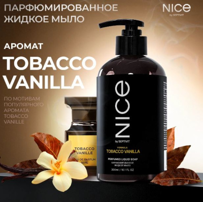 423 Nice Парфюмированное мыло 
