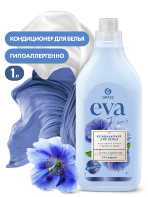 125871 GraSS Кондиционер для белья 