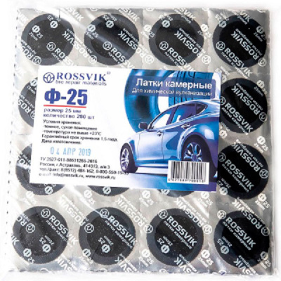 F.25.P.200. Латки круглые Ф25, 200 шт. пакет