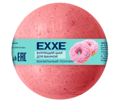 С0007687 EXXE Бурлящий шар для ванной 