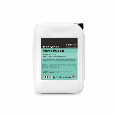 SS896 Shine Systems PortalWash - активная пена для автоматических моек, 20 кг