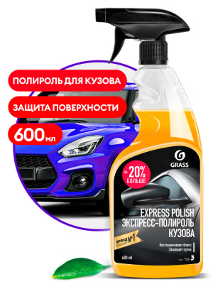 110403 GraSS Экспресс-полироль для кузова  