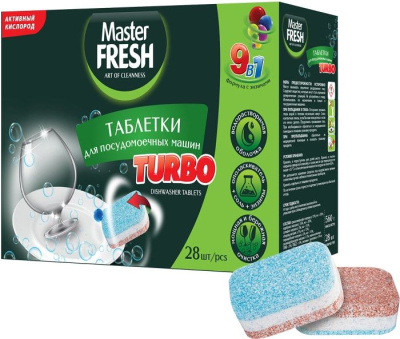 С0006918   Master FRESH таблетки для п/м машины TURBO/9в1/в РАСТВОРИМОЙ оболочке, 28 шт.  ТРЕХСЛОЙНЫ