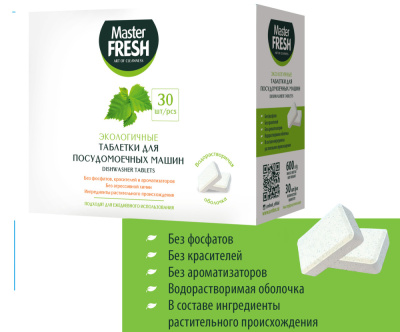 С0007098   Master FRESH таблетки для п/м машины ECO/в растворимой оболочке, 30 шт. ЭКО ПРОДУКТ !!!